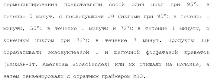 Модифицированные варианты ингибиторов протеаз bowman birk (патент 2509776)