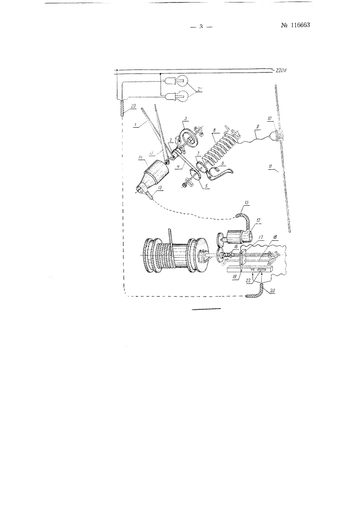 Прибор для контроля режима спуска бурового инструмента (патент 116663)