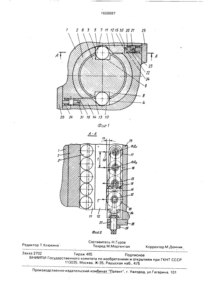 Способ регулирования натяга в шариковых направляющих и устройство для его осуществления (патент 1669687)
