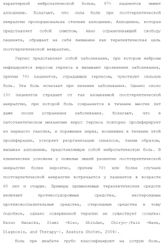 Новое производное гетероциклиден ацетамида (патент 2451014)