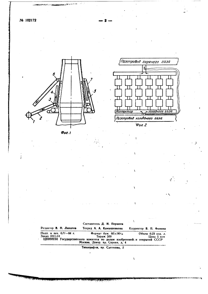 Патент ссср  162172 (патент 162172)