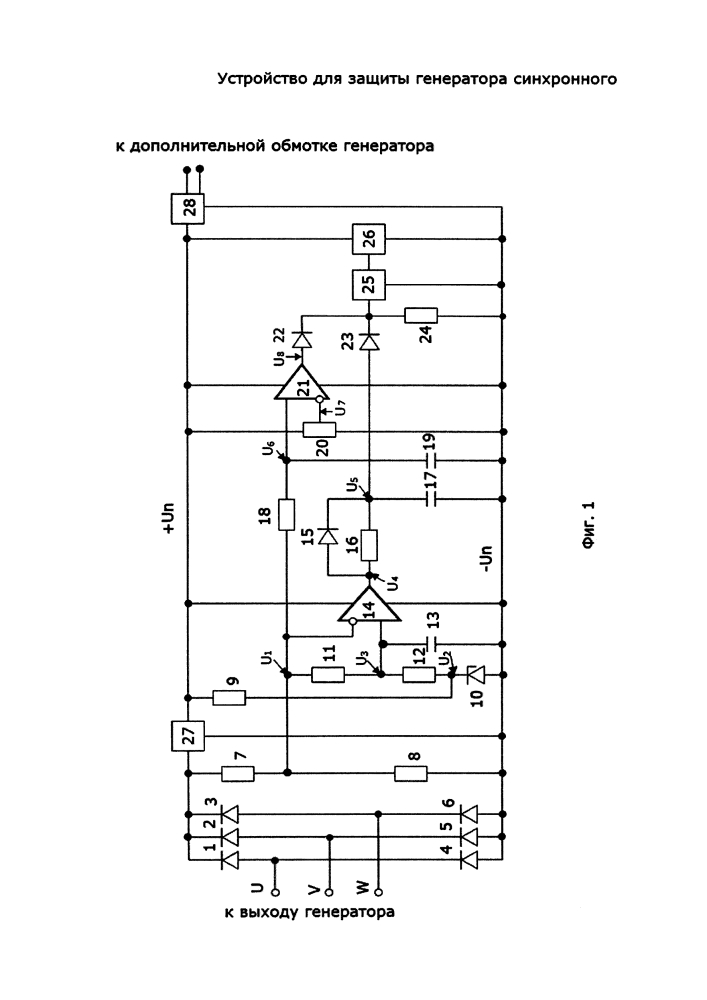 Устройство для защиты генератора синхронного (патент 2632658)
