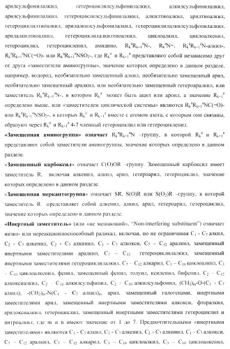 Замещенные 2-(5-гидрокси-2-метил-1н-индол-3-ил)уксусные кислоты и их эфиры, противовирусное активное начало, фармацевтическая композиция, лекарственное средство, способ лечения вирусных заболеваний (патент 2397975)