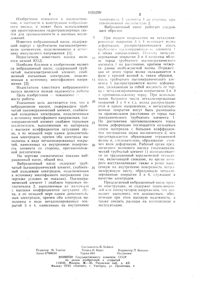 Вибрационный насос (патент 1035299)