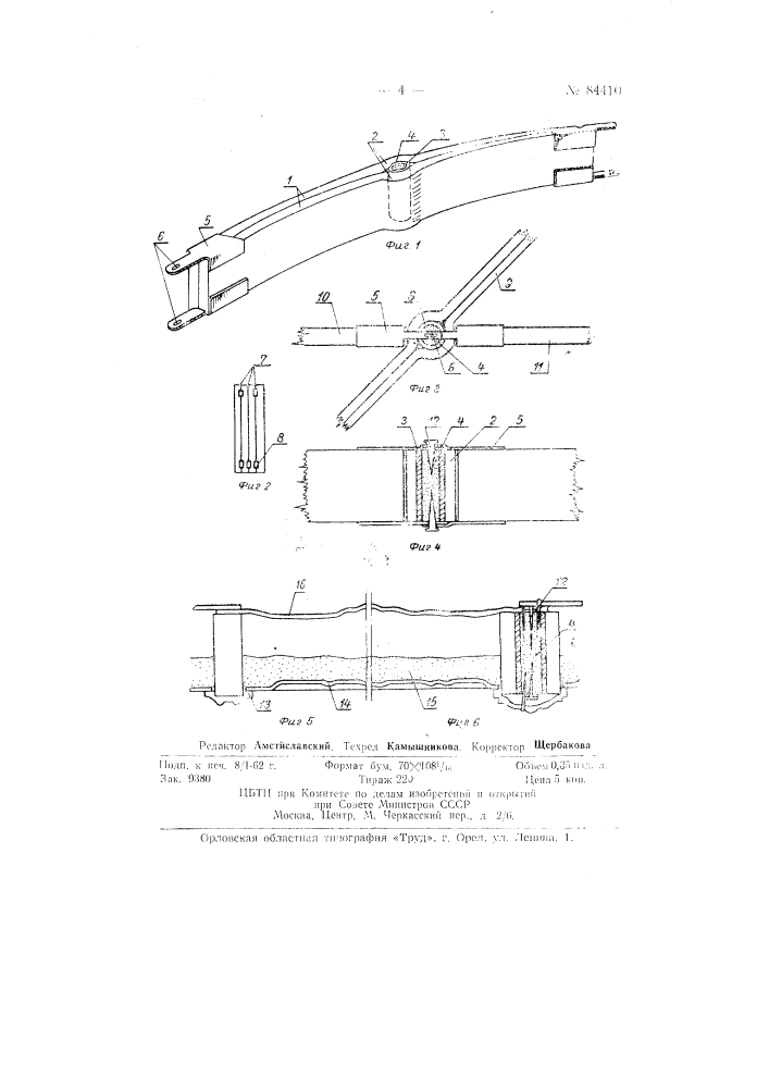 Несущая сетчатая конструкция (патент 84410)