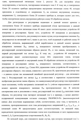 Запитанный от внешнего электрического источника энергоснабжения электронный блок полевого прибора (патент 2394354)