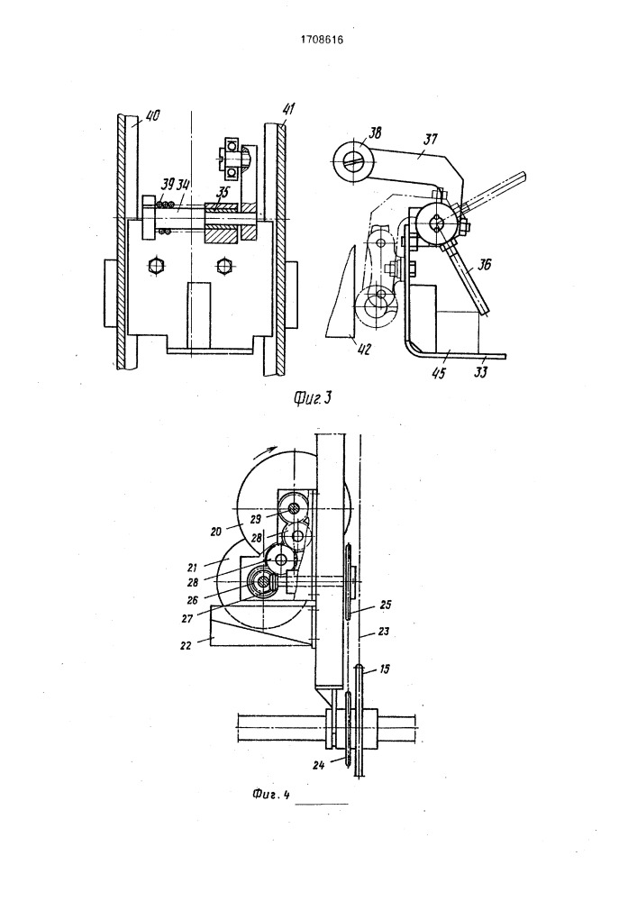 Устройство для нанесения клея на элементы шиповых соединений (патент 1708616)