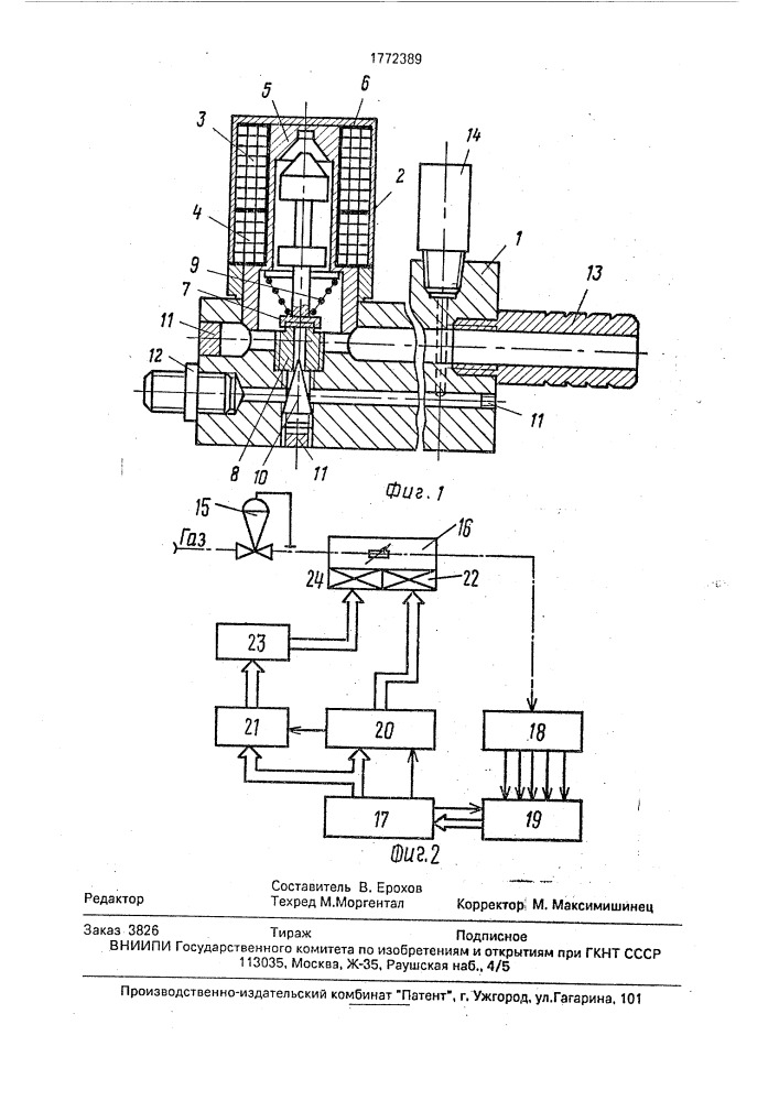 Система питания для газового двигателя внутреннего сгорания (патент 1772389)