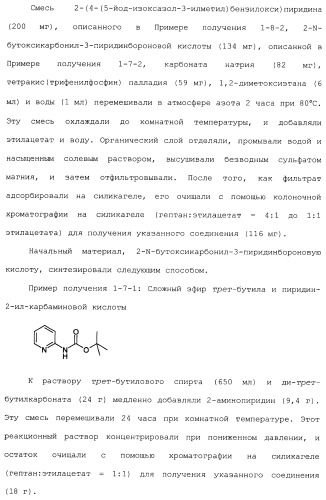 Производные пиридина, замещенные гетероциклическим кольцом и фосфоноксиметильной группой и содержащие их противогрибковые средства (патент 2485131)