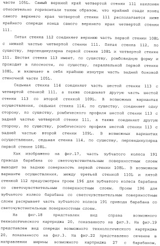 Картридж со светочувствительным элементом, картридж с проявителем и технологический картридж (патент 2402797)