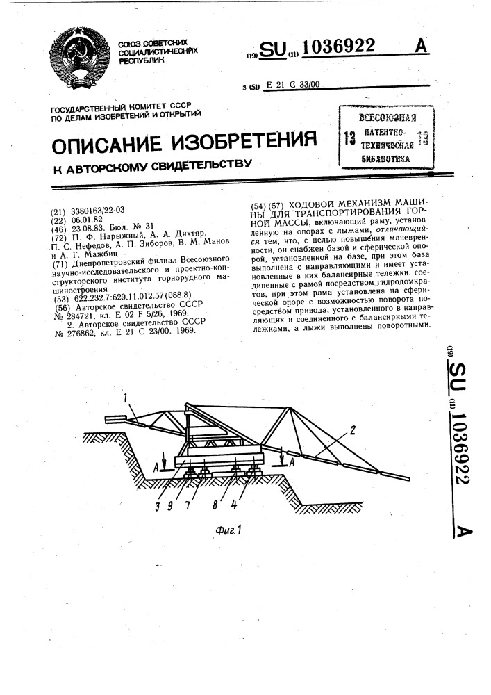 Оценка маршрутов и схем транспортирования горной массы на участке