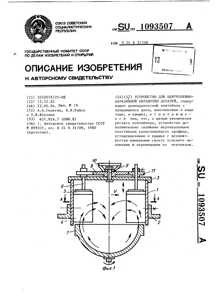 Устройство для центробежно-абразивной обработки деталей (патент 1093507)