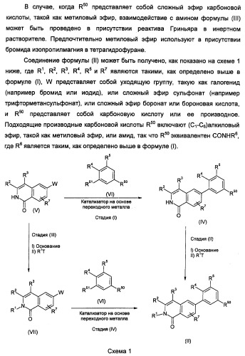 Новые соединения 707 и их применение (патент 2472781)