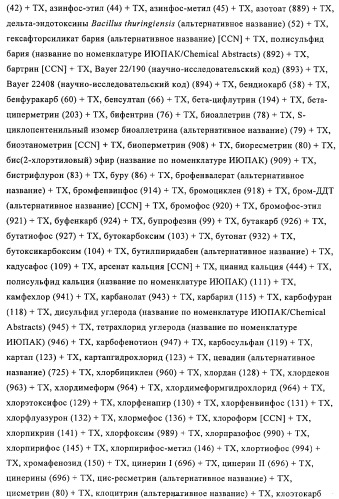 Производные иминопиридина и их применение в качестве микробиоцидов (патент 2487119)