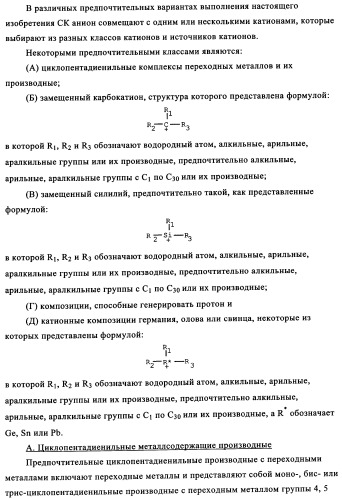 Полимеры, по существу свободные от длинноцепочечного разветвления, перекрестные (патент 2344145)