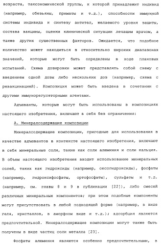 Химерные, гибридные и тандемные полипептиды менингококкового белка nmb1870 (патент 2431671)