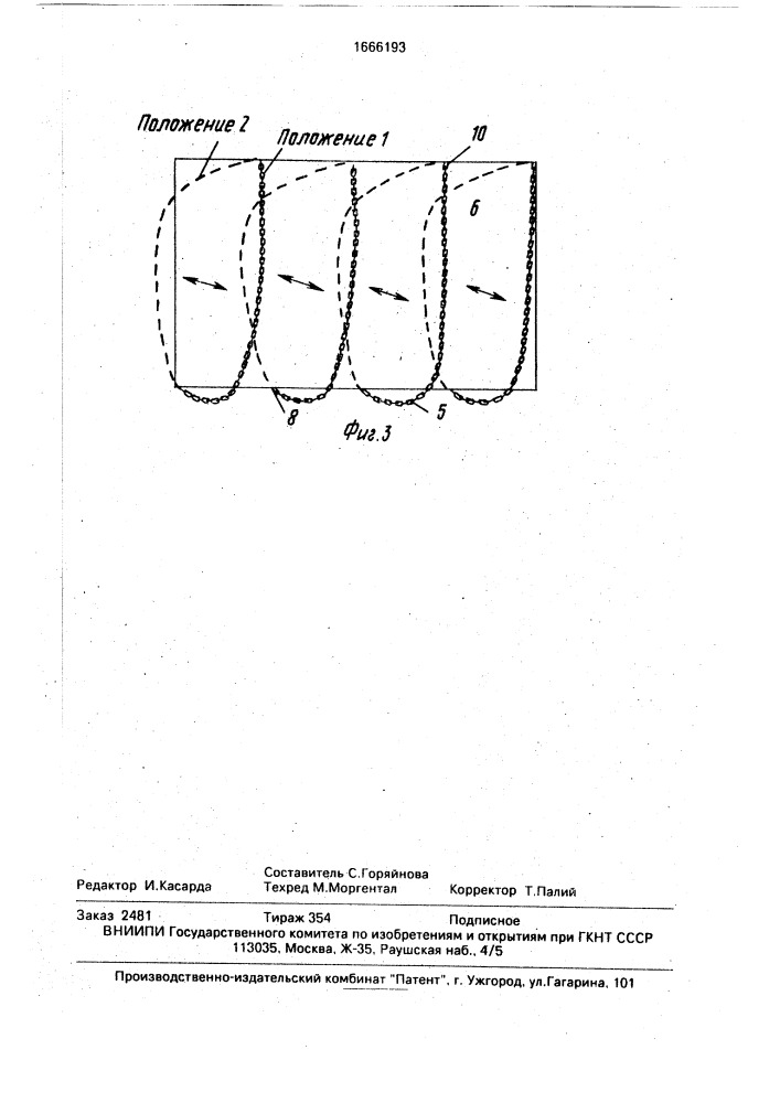 Циклон для улавливания налипающей пыли (патент 1666193)
