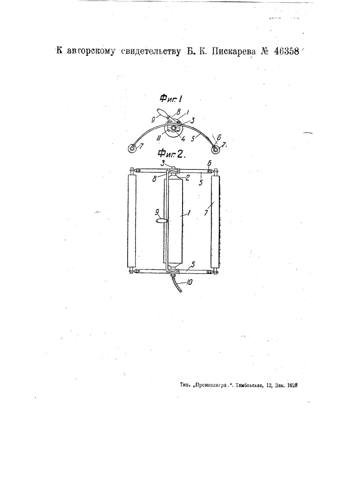 Передвижной станок для чистки валеных изделий (патент 46358)