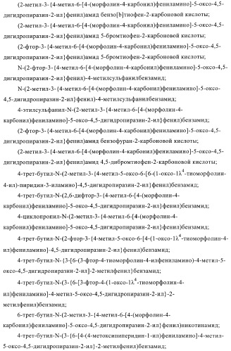 Некоторые замещенные амиды, способ их получения и способ их применения (патент 2418788)