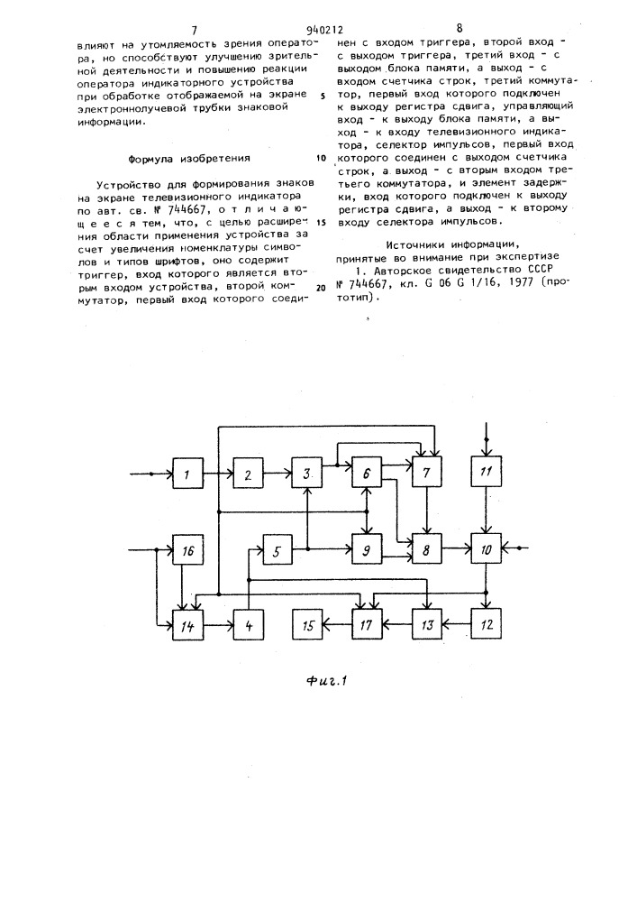 Устройство для формирования знаков на экране телевизионного индикатора (патент 940212)