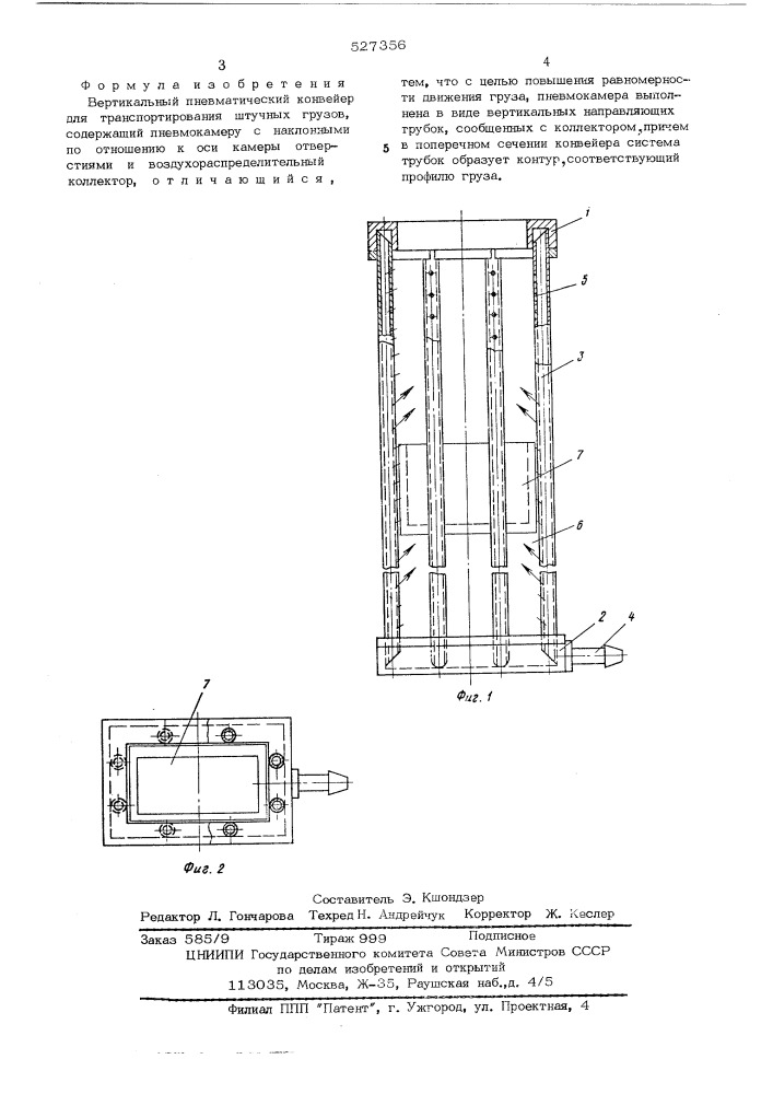 Вертикальный пневматический конвейер для транспортирования штучных грузов (патент 527356)