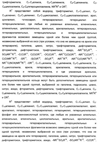 Гетероциклические ингибиторы мек и способы их применения (патент 2351593)