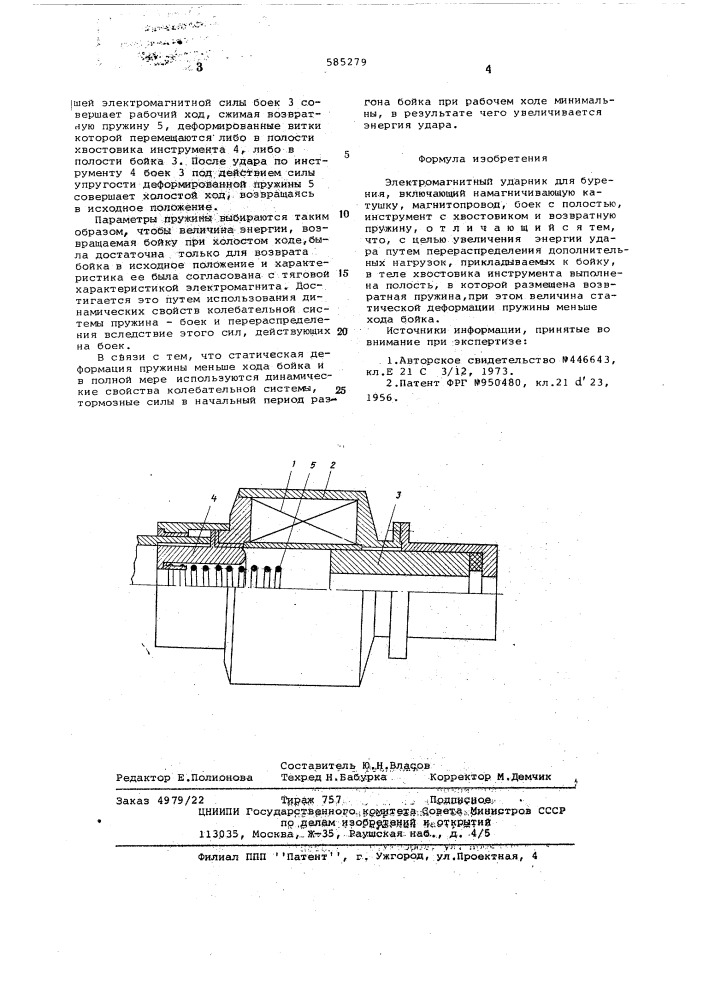 Электромагнитный ударник для бурения (патент 585279)