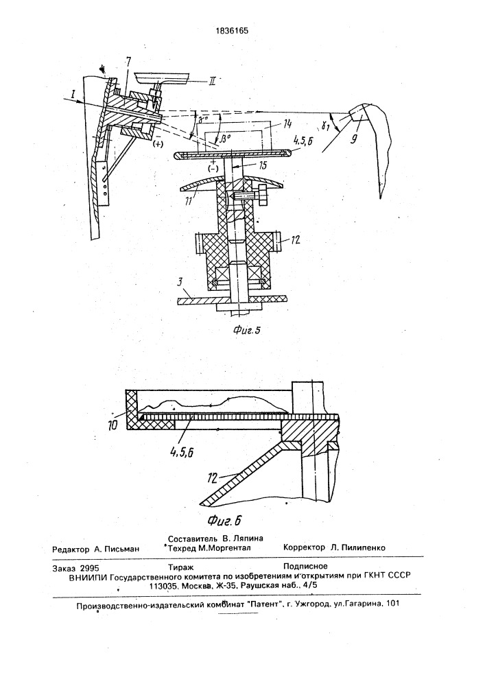 Установка для нанесения лакокрасочных покрытий (патент 1836165)