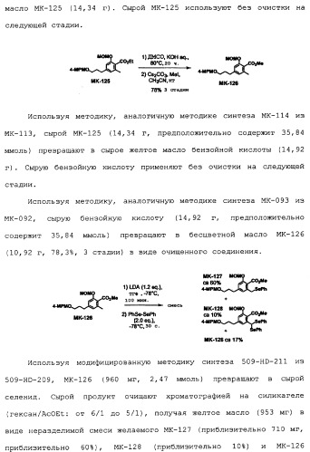 Макроциклические соединения, которые могут быть использованы в качестве фармацевтических препаратов (патент 2334744)