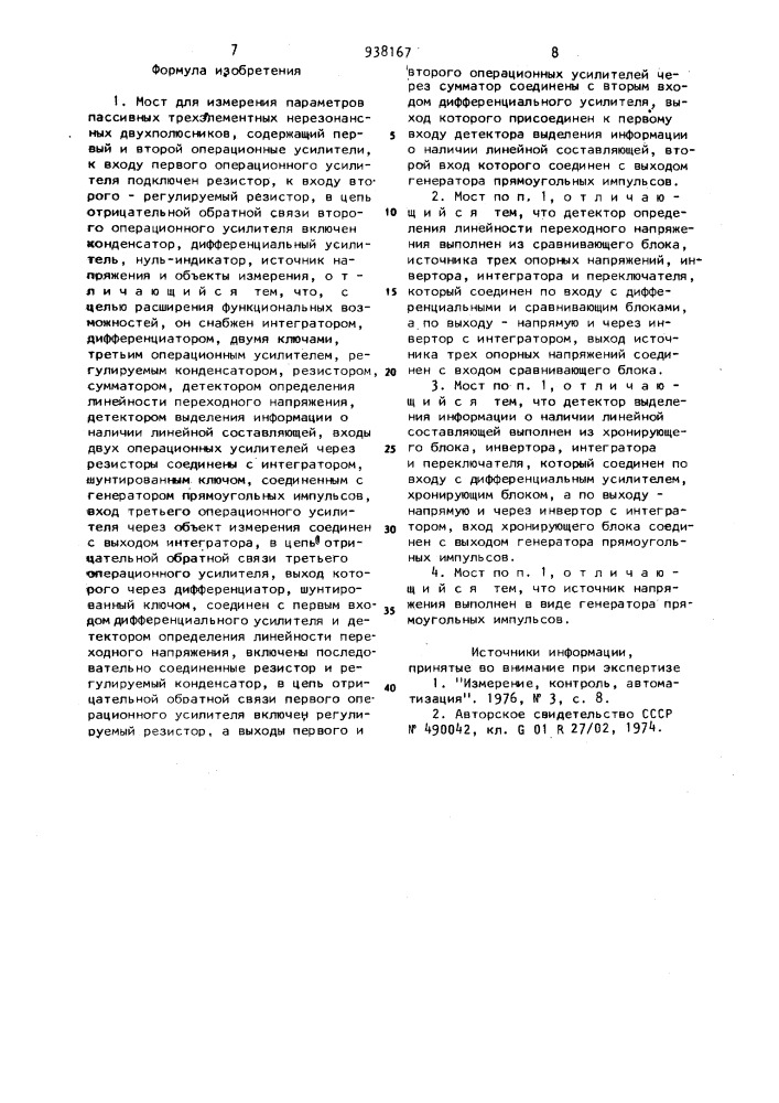 Мост для измерения параметров пассивных трехэлементных нерезонансных двухполюсников (патент 938167)