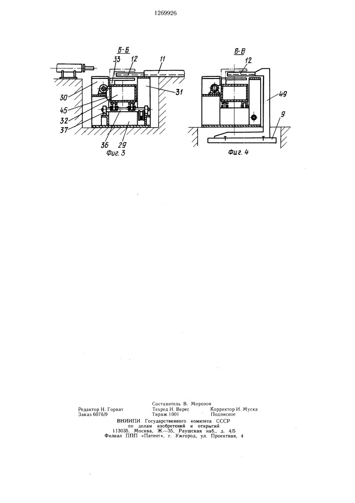 Автоматическая поточная линия ломки слитков и сортировки заготовок (патент 1269926)