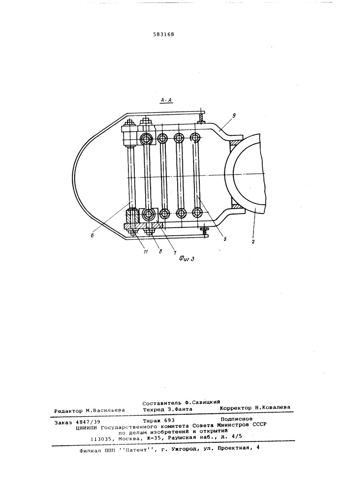 Телескопический подъемник (патент 583168)