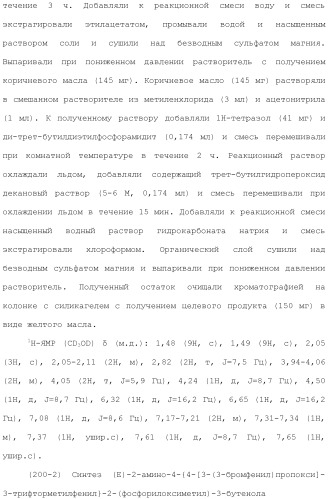 Аминосоединение и его фармацевтическое применение (патент 2453532)