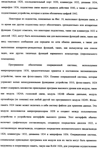 Способ доставки информационного содержания к медиа-устройствам и аппаратура для его осуществления (патент 2339175)