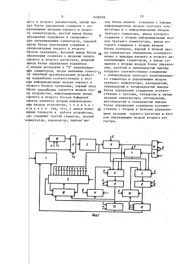 Устройство для обработки многотоновых изображений (патент 1608698)