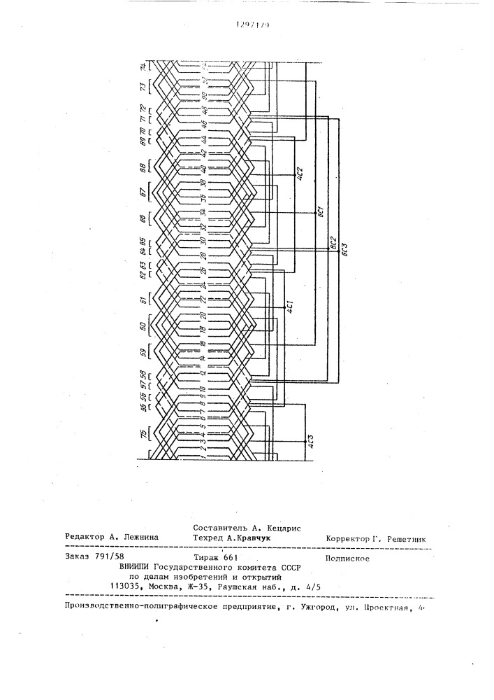 Трехфазная полюсопереключаемая обмотка двухскоростного двигателя (патент 1297179)