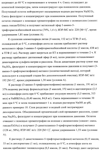 Производные аминопиперидина как ингибиторы бпхэ (белка-переносчика холестерилового эфира) (патент 2442782)