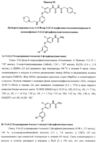 Моноциклические гетероциклы, ингибирующие киназу (патент 2350603)