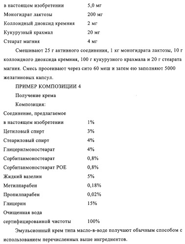 Новые трициклические производные, как антагонисты ltd4 (патент 2330855)