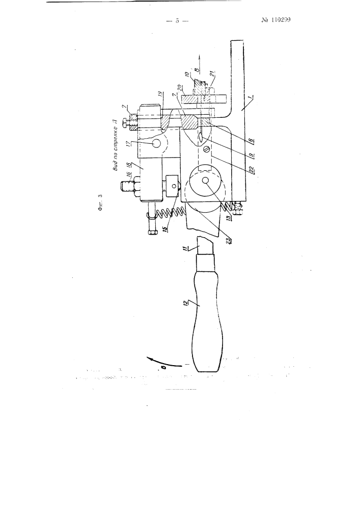 Приспособление для удаления залитых трикотажных игл из плиток (патент 110299)
