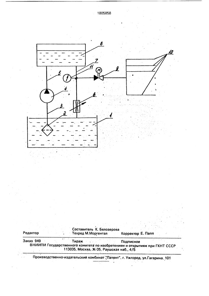 Способ подачи рассола в инъекционные иглы автомата для посола мясопродуктов (патент 1805858)