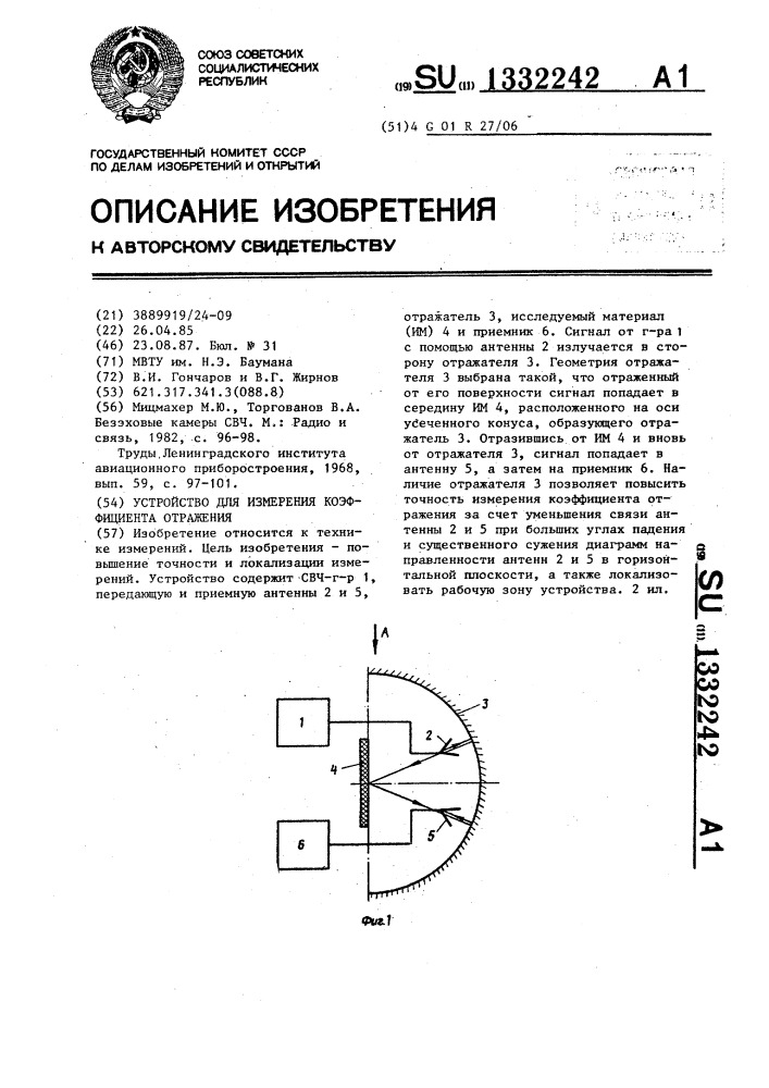 Устройство для измерения коэффициента отражения (патент 1332242)