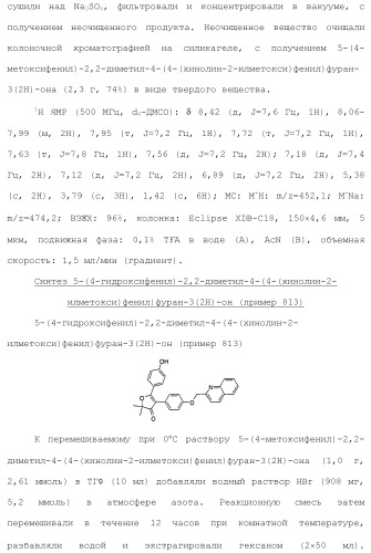 1,2-дизамещенные гетероциклические соединения (патент 2506260)