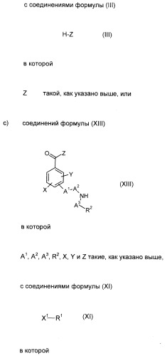 Замещенные арилкетоны (патент 2339615)