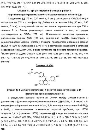 Химические соединения, содержащая их фармацевтическая композиция, их применение (варианты) и способ связывания er  и er -эстрогеновых рецепторов (патент 2352555)