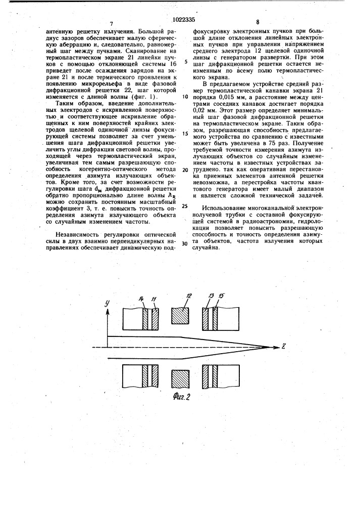 Многоканальная электронно-лучевая трубка для когерентно- оптической обработки сигналов (патент 1022335)