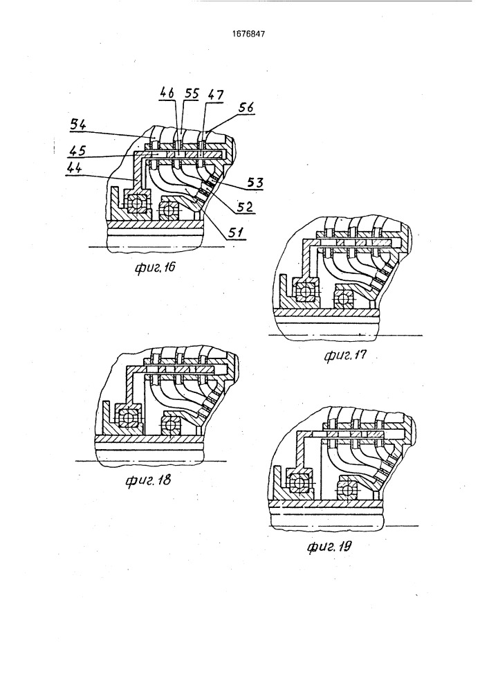 Гидромеханическая передача (патент 1676847)