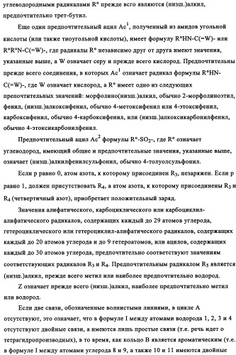 Производные стауроспорина в качестве ингибиторов активности рецепторной тирозинкиназы flt3 (патент 2337692)