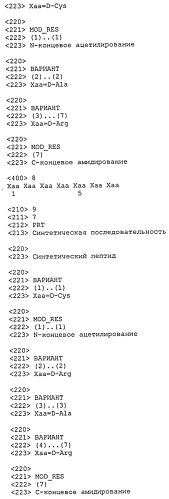 Терапевтические агенты для снижения уровней паратиреоидного гормона (патент 2557654)