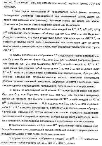 Аминные производные и их применение в бета-2-адренорецептор-опосредованных заболеваниях (патент 2472783)